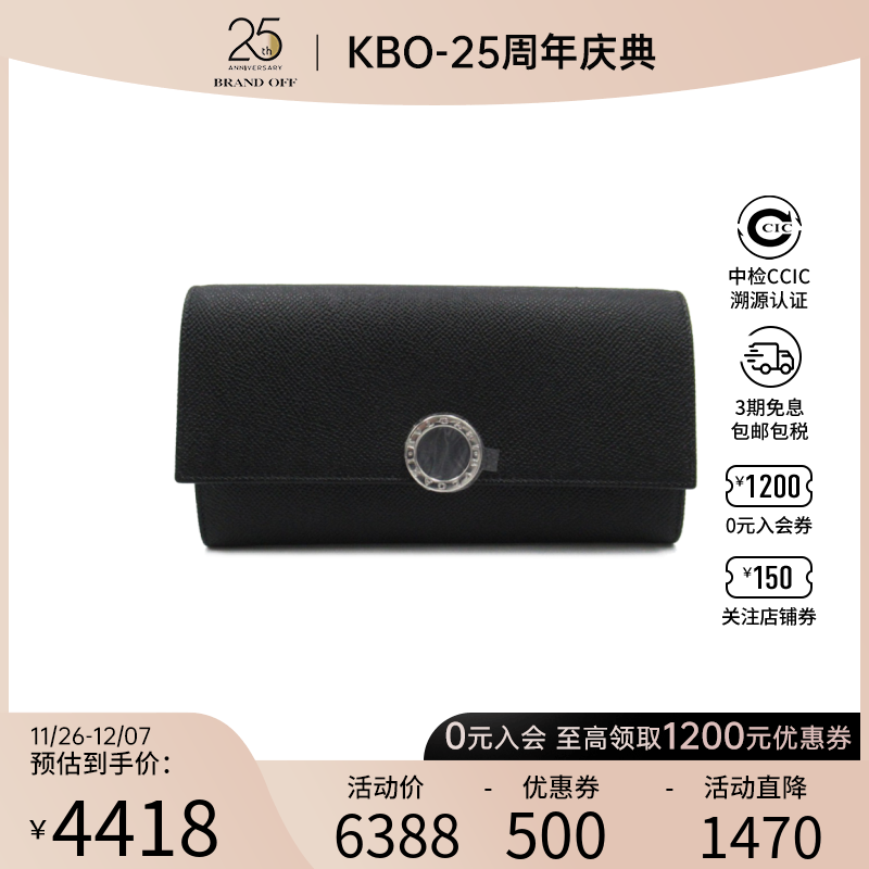 中古BVLGARI宝格丽S级99新 Bvlgari Bvlgari钱包长款钱包黑色皮革