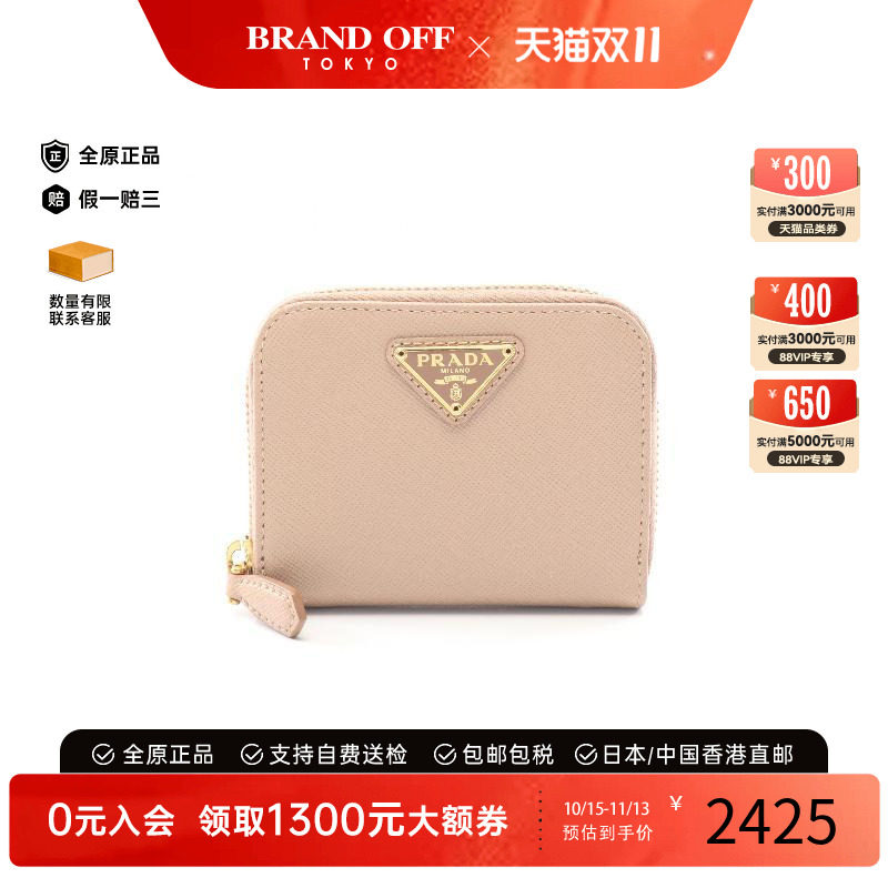 中古Prada普拉达零钱包