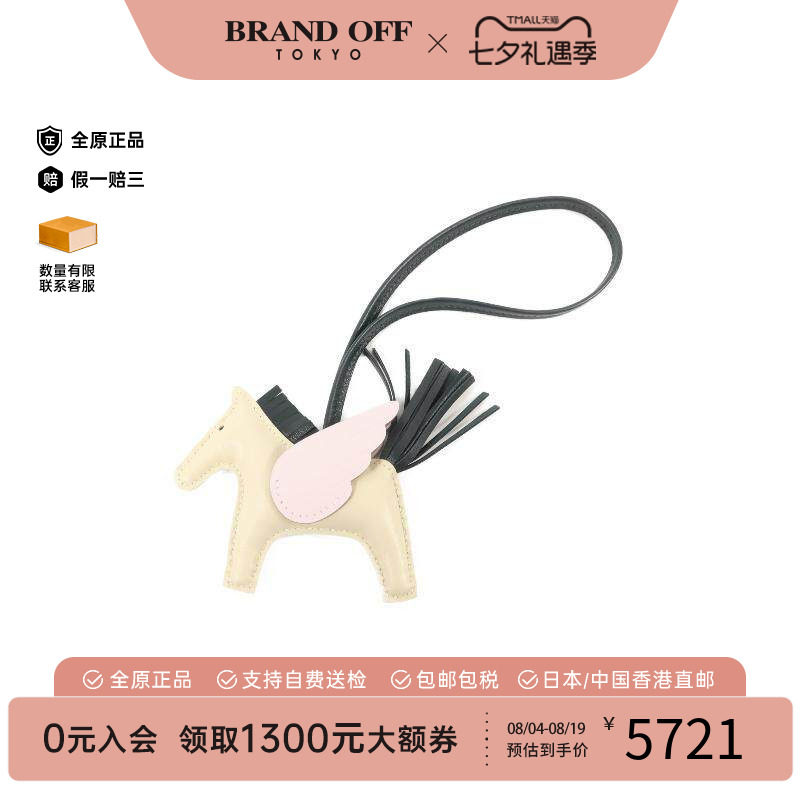 中古Hermes爱马仕其他