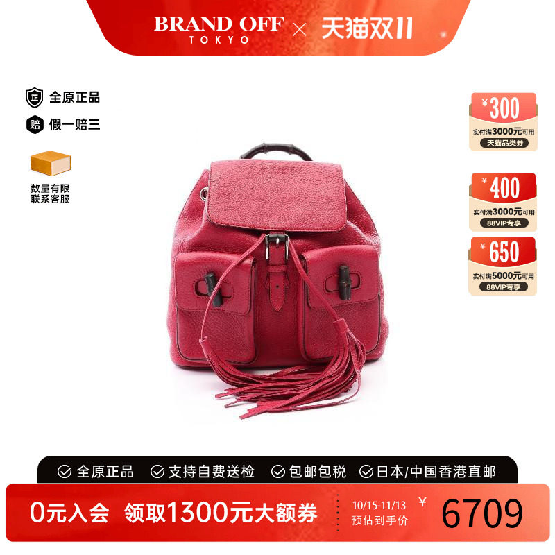 中古Gucci古驰双肩包レディース