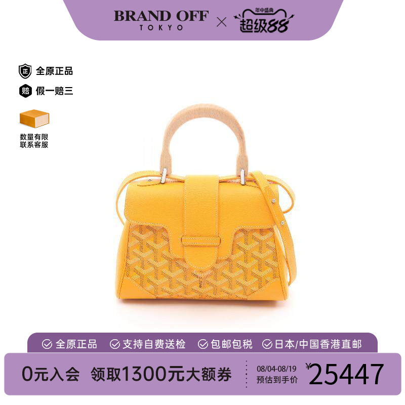 中古Goyard戈雅斜挎包レディース