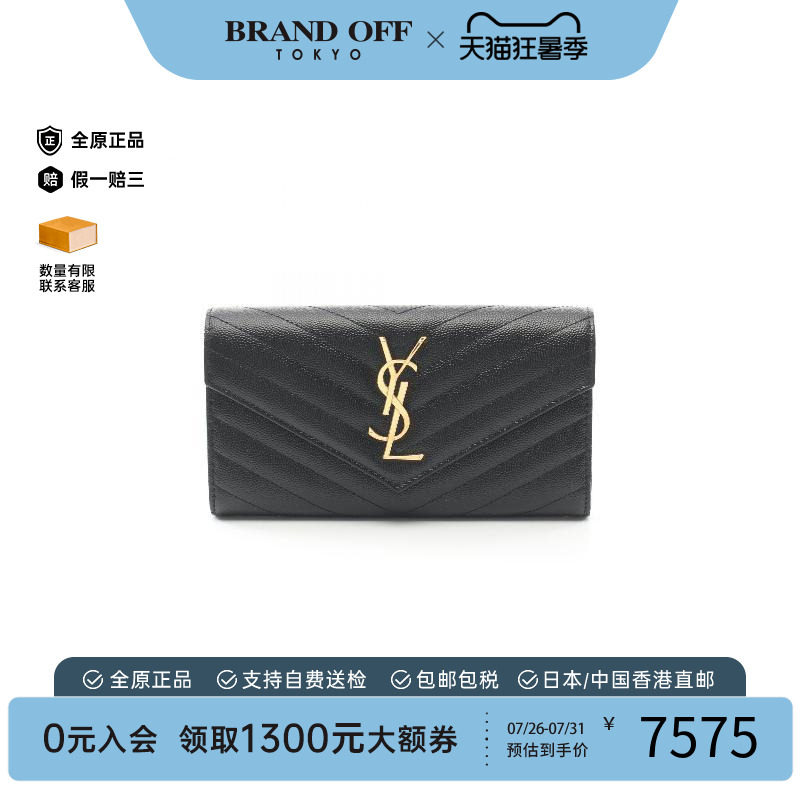 中古YSL圣罗兰长钱包レディース