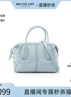 中古Tods托德斯女包A级95新handbag手提包牛皮斜挎包蓝色正品时尚