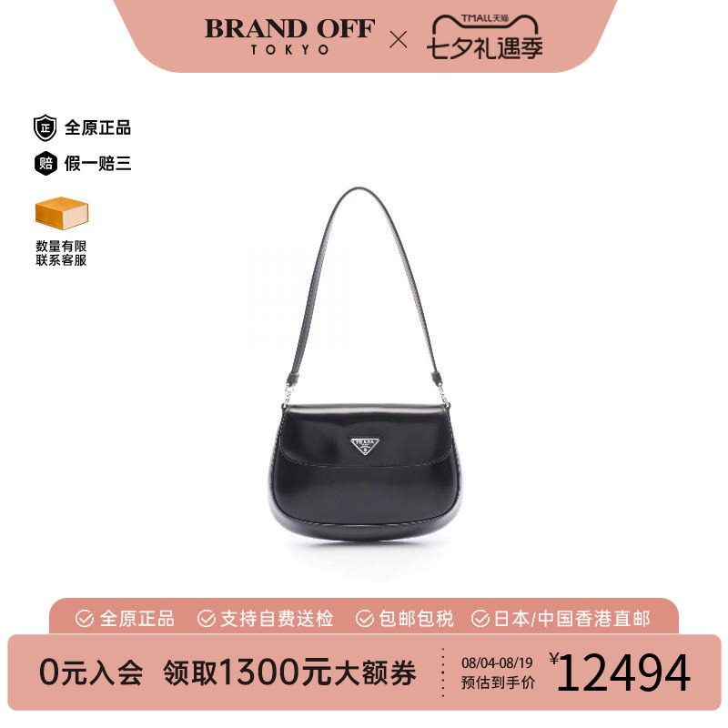 中古Prada普拉达手提包