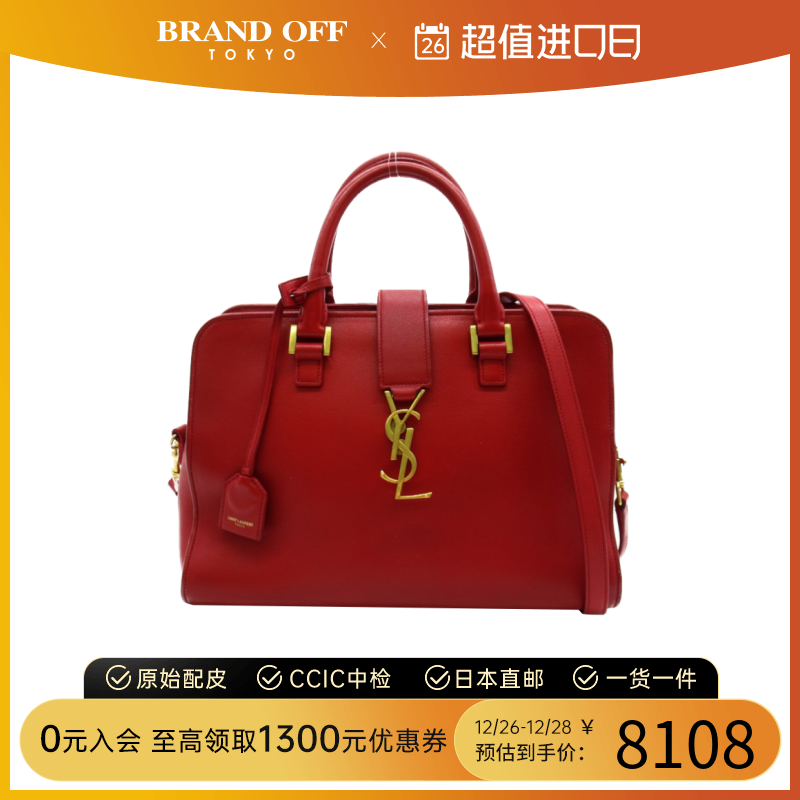 中古YSL/圣罗兰女包A级95新Baby Cabas红色手提斜挎包包BRANDOFF