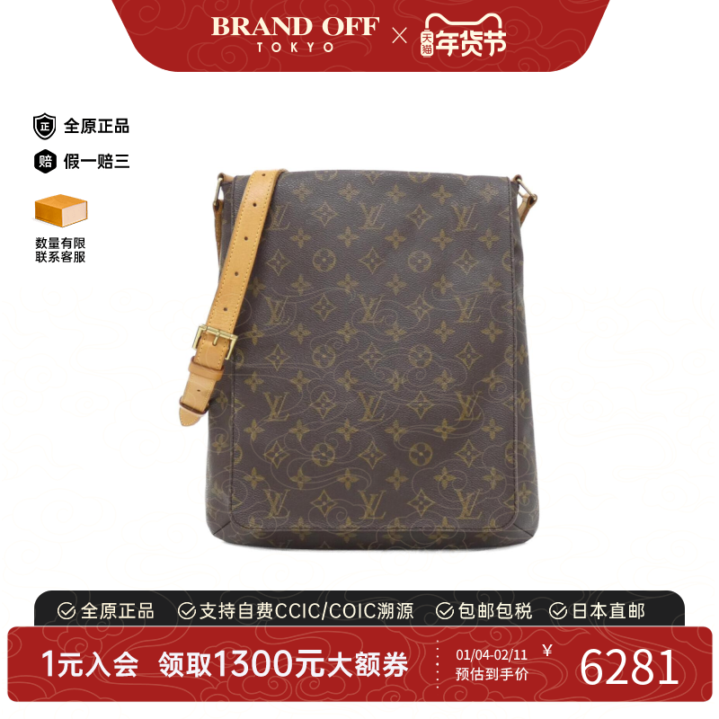 中古LV路易威登女包B级9新Monogram Musette王菲包老花斜挎包正品,箱包皮具/热销女包/男包,通用款女包,淘宝优惠券,粉丝福利购,淘宝优惠卷