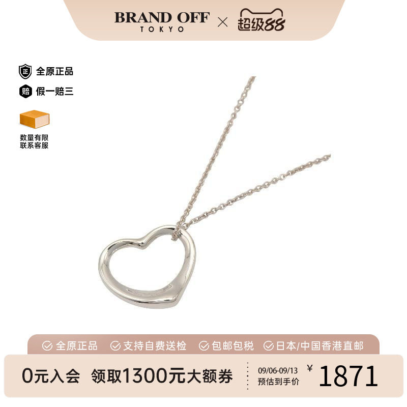 中古Tiffany&Co蒂芙尼项链