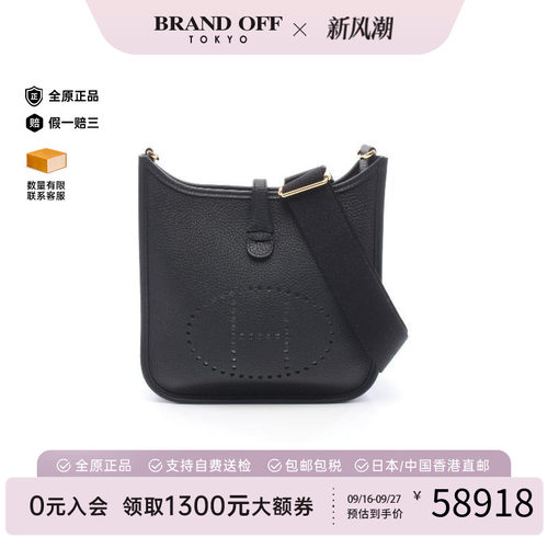中古Hermes爱马仕斜挎包