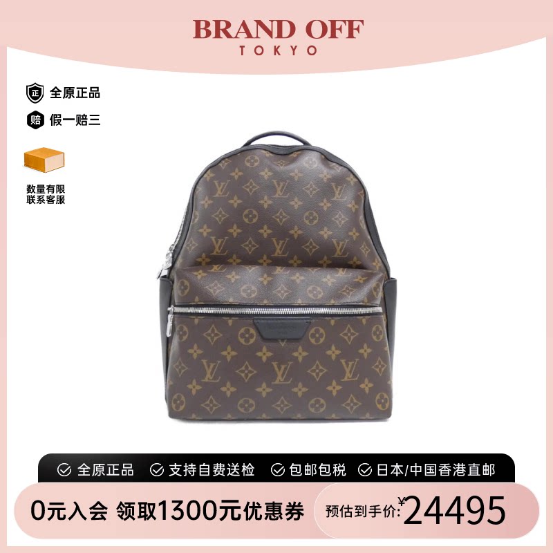 中古LV路易威登老花双肩包