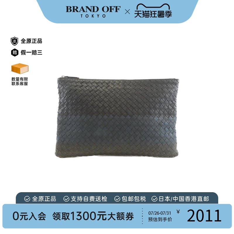 中古BottegaVeneta手拿男包