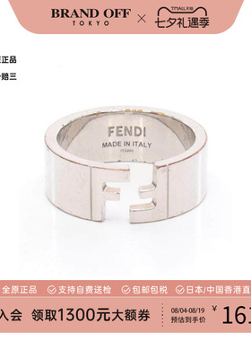 中古Fendi芬迪戒指レディース