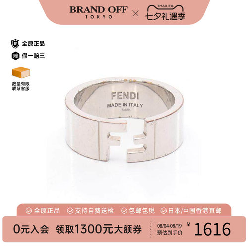 中古Fendi芬迪戒指レディース