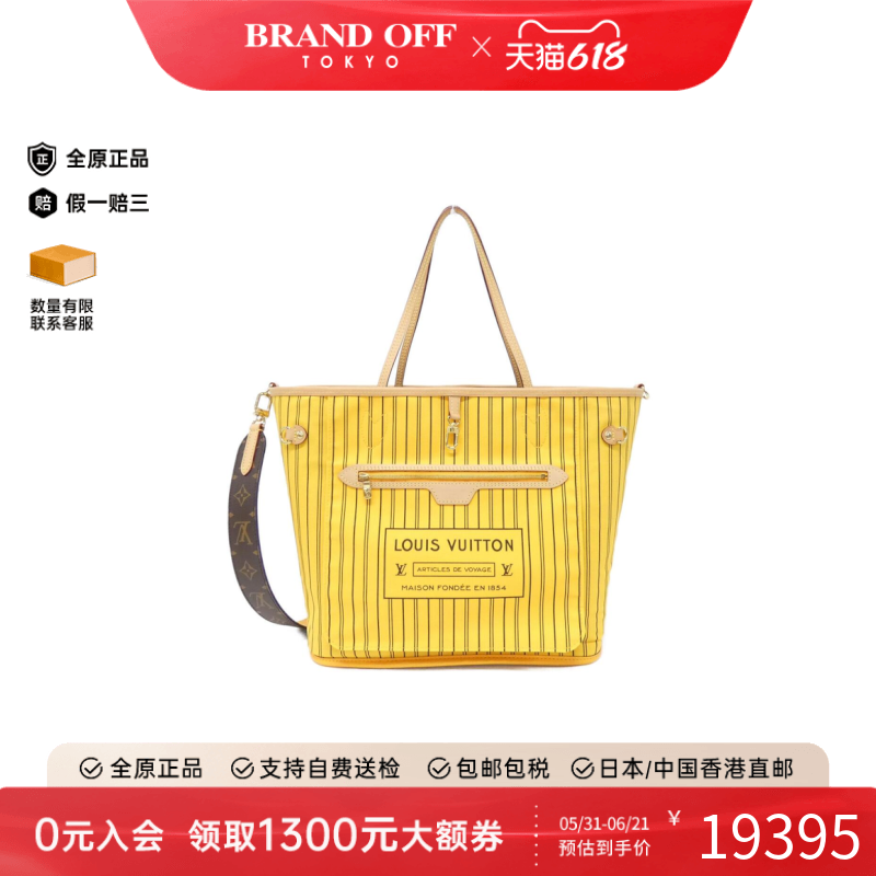 中古LV路易威登A级95新Neverfull双面托特包帆布老花单肩斜挎包