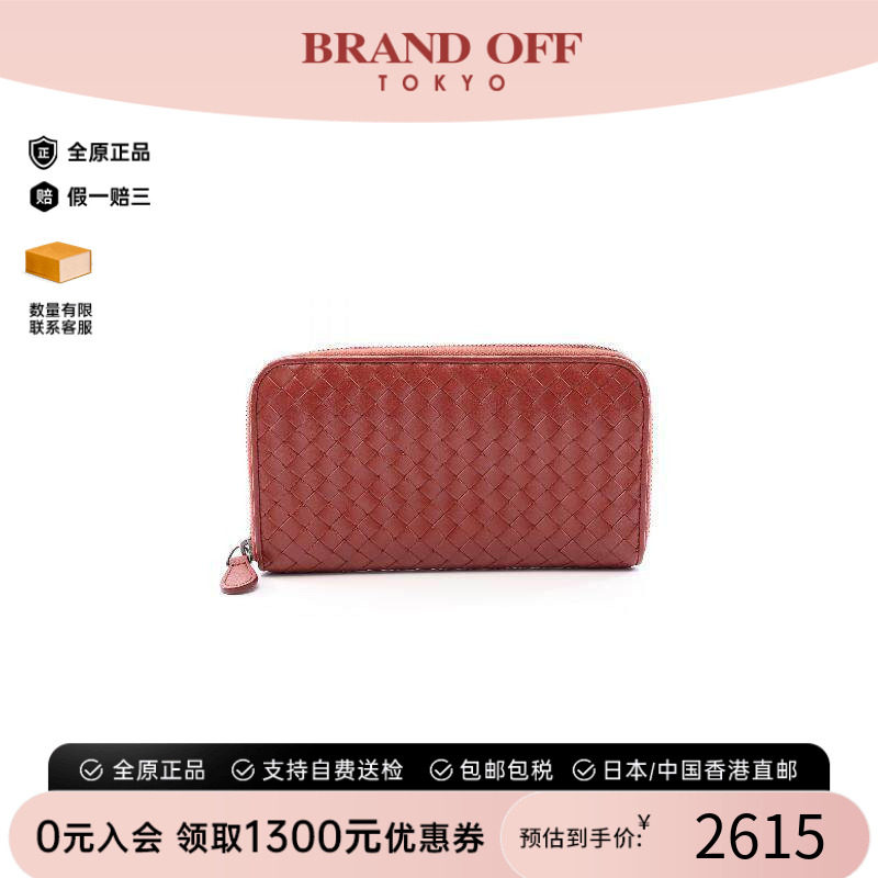 中古BottegaVeneta葆蝶家长钱包