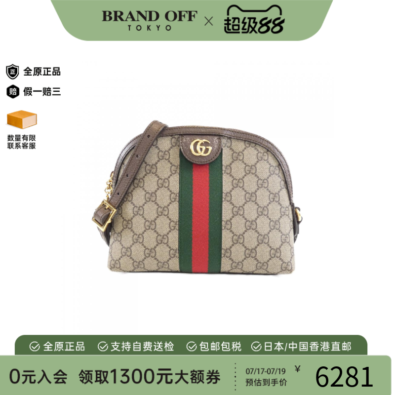 中古Gucci古驰OPHIDIA条纹女包