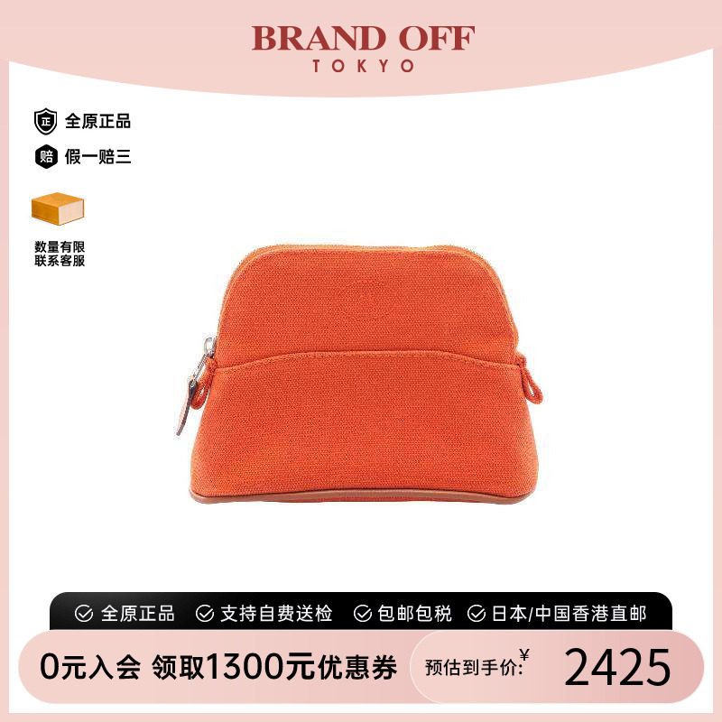 中古Hermes爱马仕化妆包