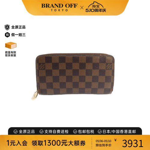 中古LV路易威登长钱包メンズ