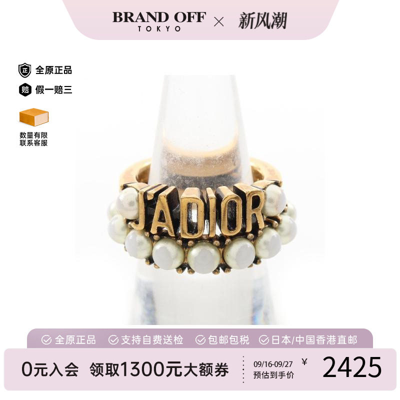 中古Dior迪奥戒指レディース