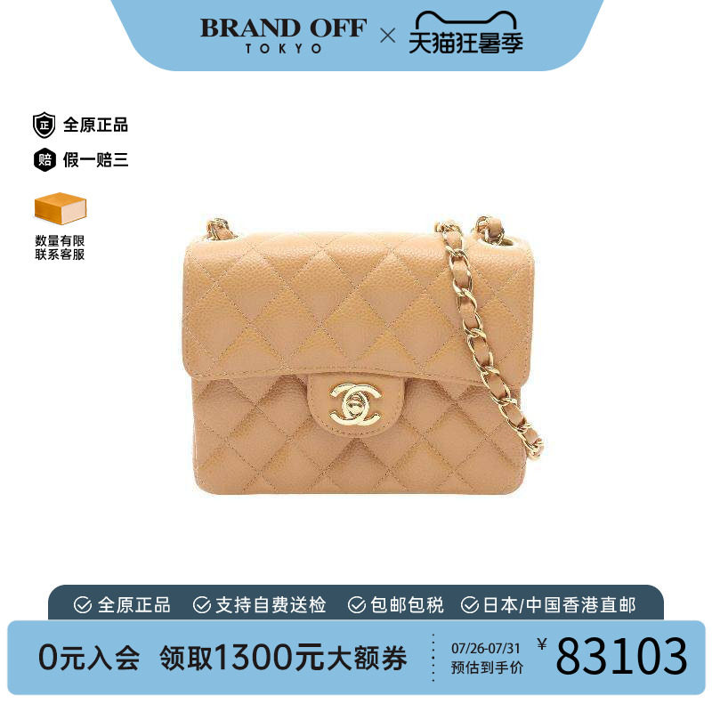 中古Chanel香奈儿斜挎包