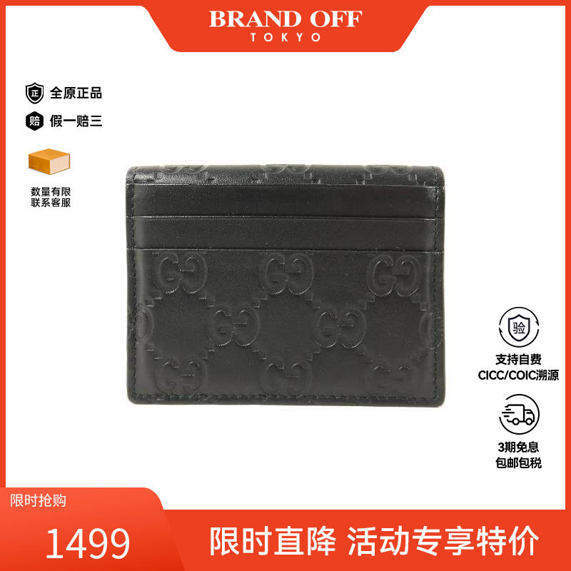 中古-日本进口Gucci古驰卡包