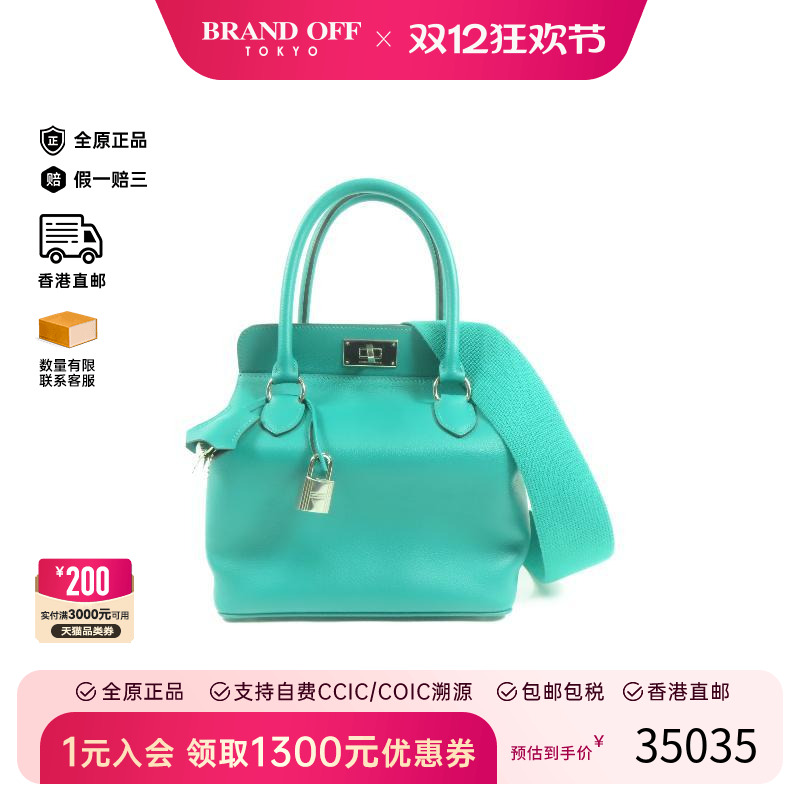 中古Hermes爱马仕斜挎包