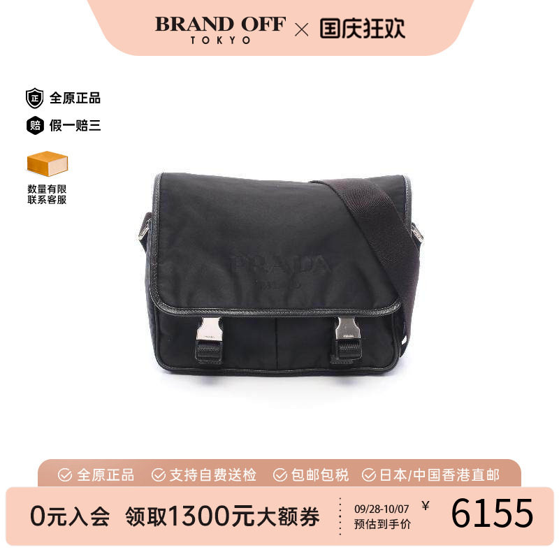 中古Prada普拉达斜挎包