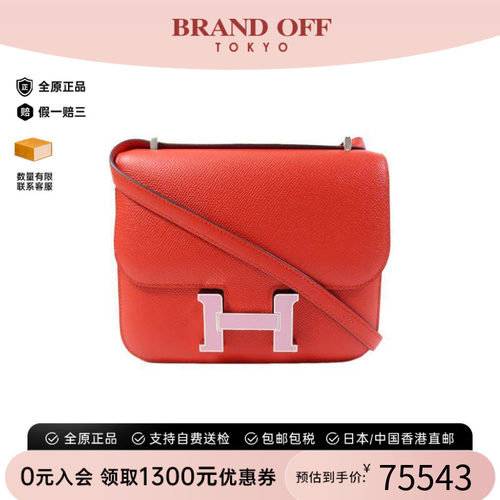 中古Hermes爱马仕单肩包