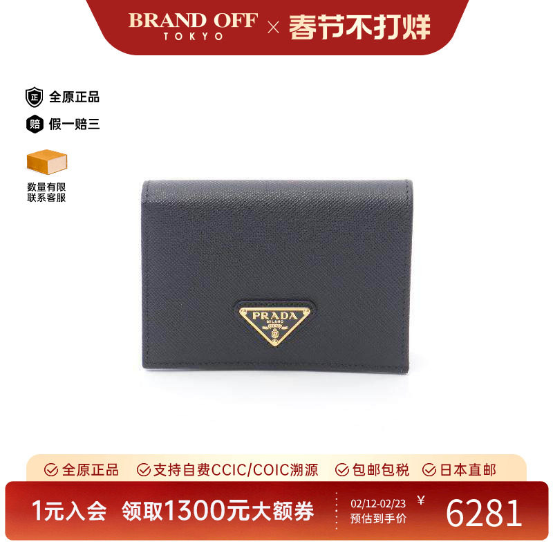 中古Prada普拉达女S级99新bi-fold双折牛皮短钱包黑色正品时尚