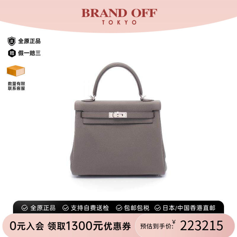 中古Hermes爱马仕手提包