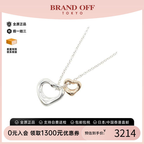 中古Tiffany&Co蒂芙尼项链