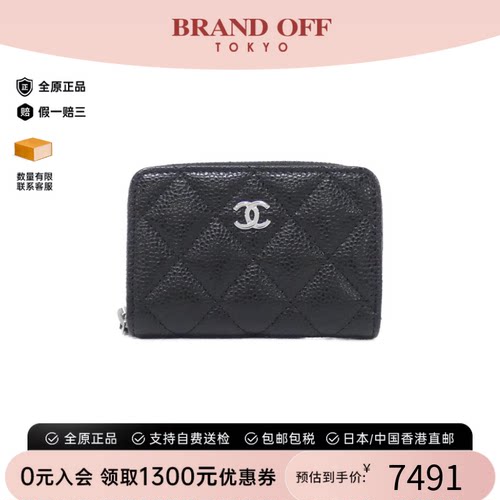 中古CHANEL香奈儿A级95新Timeless Classic Line钱包硬币包正品