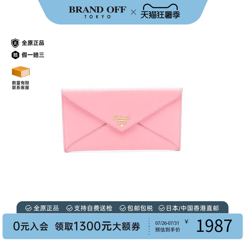 中古Prada普拉达长钱包