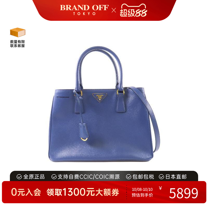 中古Prada普拉达斜挎包
