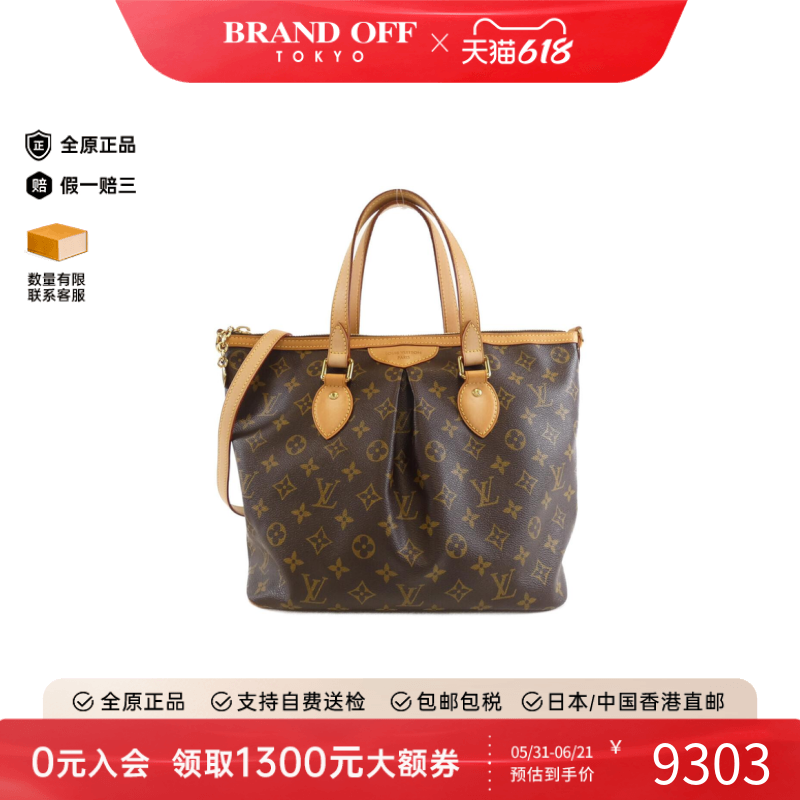 中古LV路易威登女托特包