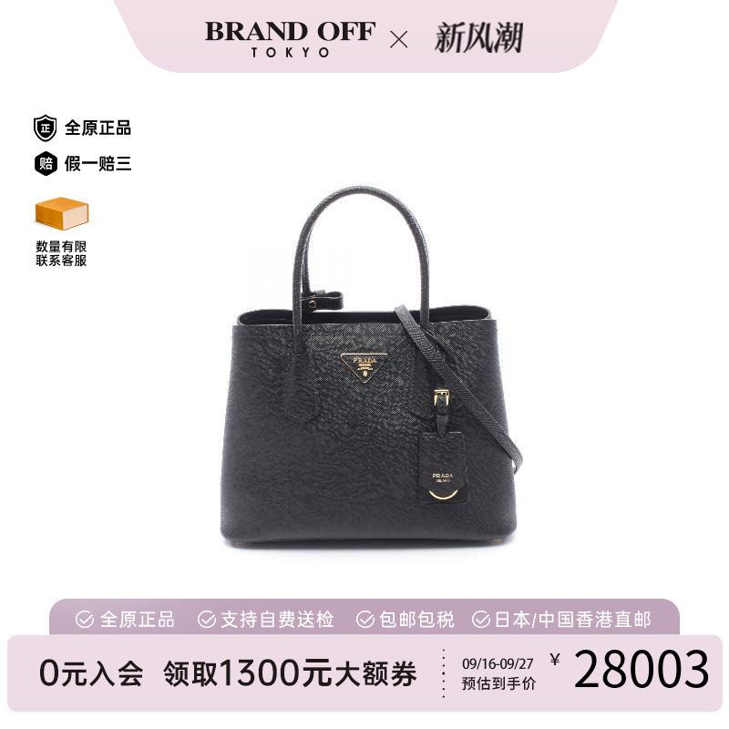 中古Prada普拉达斜挎包