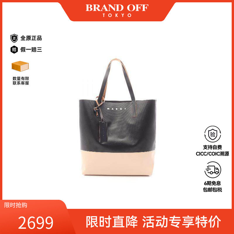 中古Marni玛尼男包A级95新Shopping bag购物包托特包正品BRANDOFF