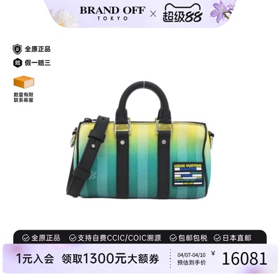 中古LV路易威登Keepall女包