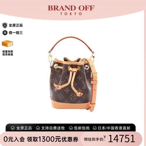 中古LV路易威登斜挎包レディース