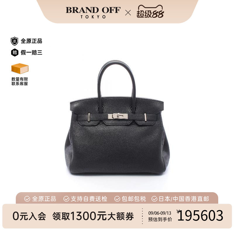 中古Hermes爱马仕手提包