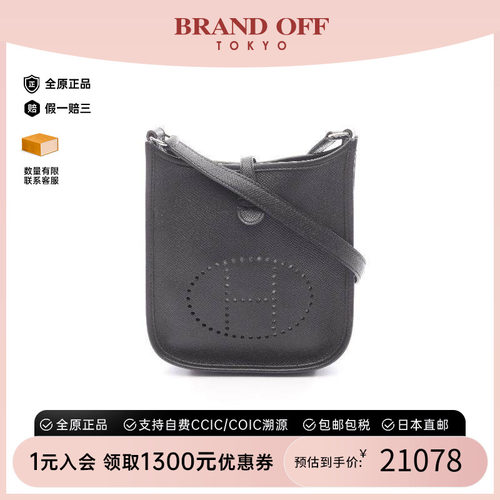 中古Hermes爱马仕斜挎包