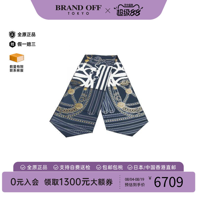 中古Hermes爱马仕围巾/丝巾