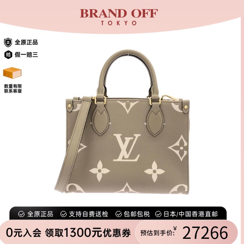 中古LV路易威登斜挎包