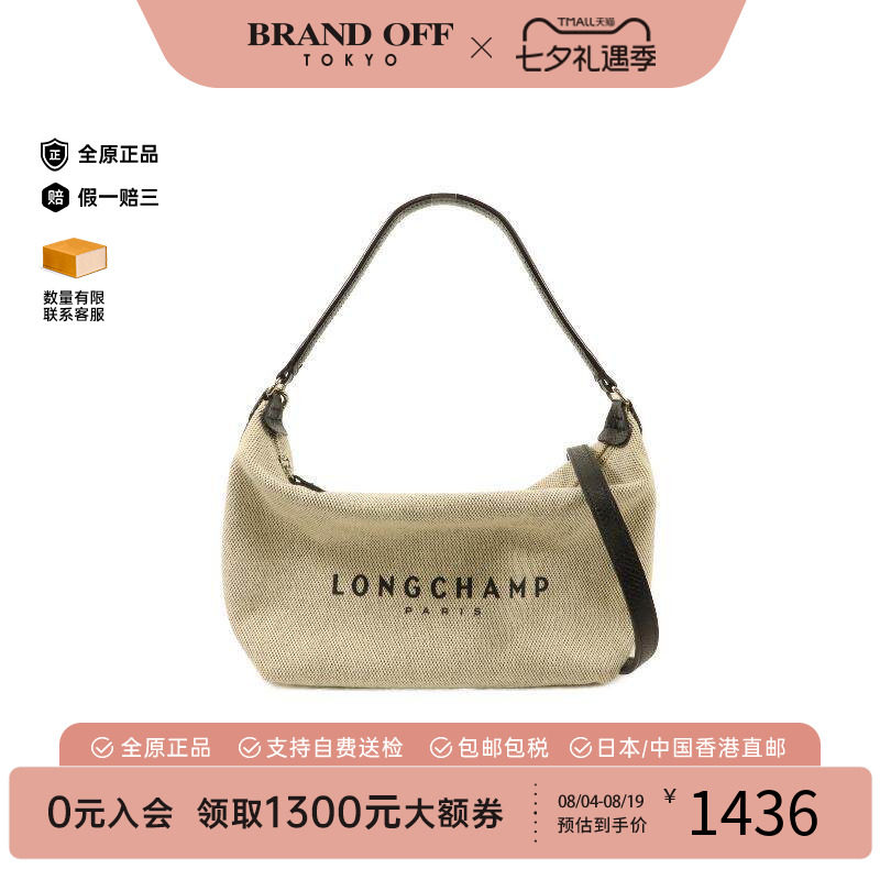 中古Longchamp珑骧斜挎包メンズ