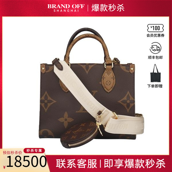 中古9新LV路易威登ONTHEGO女包