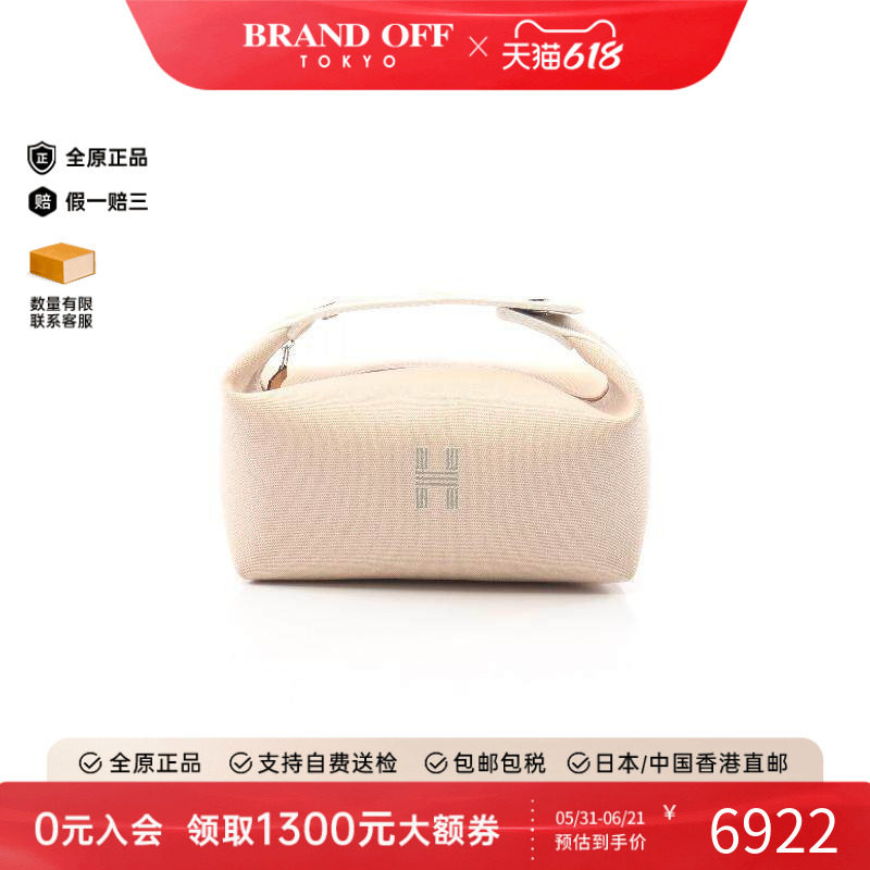 中古Hermes爱马仕女包S级99新Bride-a-brac PM帆布手提包浅褐色