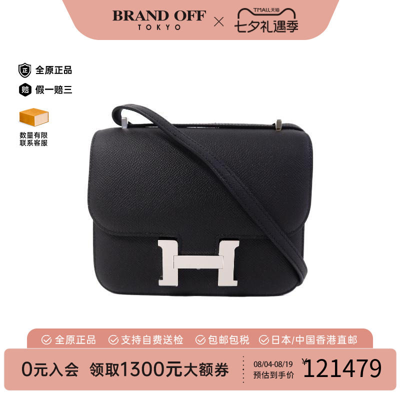 中古Hermes爱马仕斜挎包