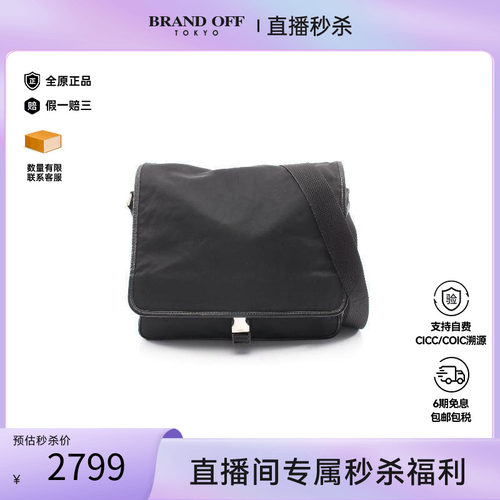 中古Prada普拉达斜挎包
