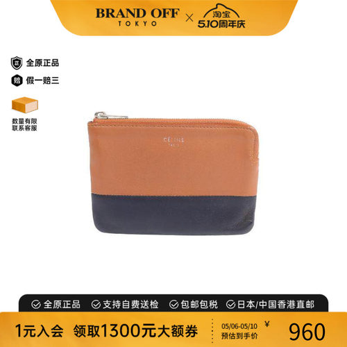 中古Celine赛琳零钱包レディース