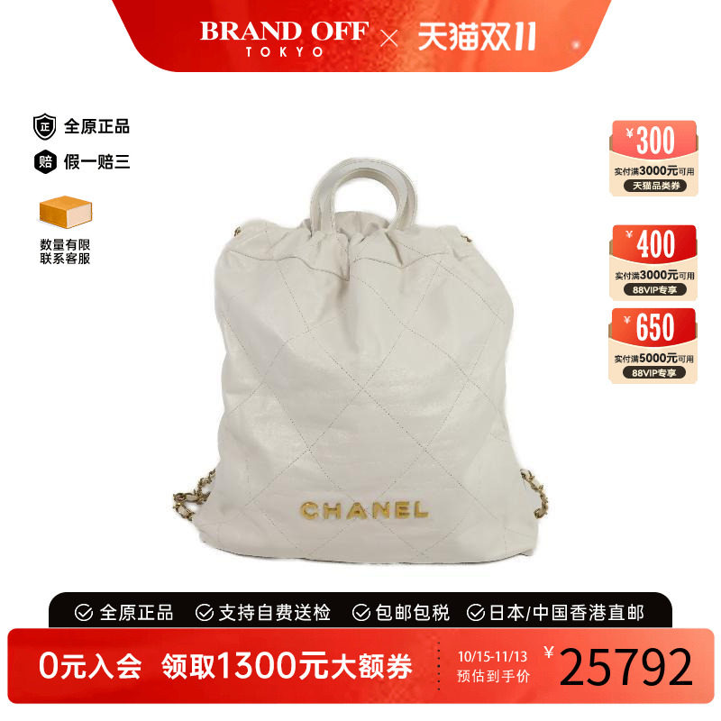 中古Chanel香奈儿双肩包