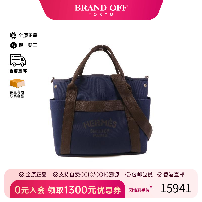 中古Hermes爱马仕斜挎包